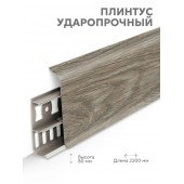 Плинтус Lexida 215 Дуб снежный Плинтус Lexida 215 Дуб снежный